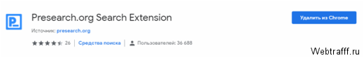 Обзор Presearch. Заработок токенов PRE