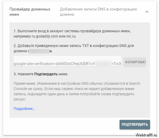 Гугл консоль для вебмастера Google Search Console, как добавить сайт и пользоваться