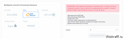 Киви на Биткоин - как пополнить BTC кошелек через QIWI