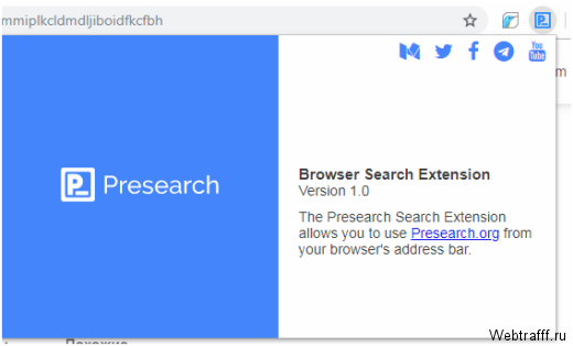 Обзор Presearch. Заработок токенов PRE