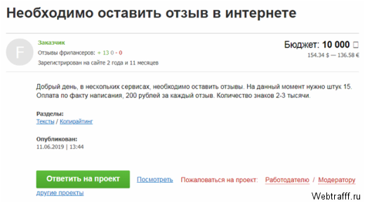Способы как заработать 5000 рублей в час