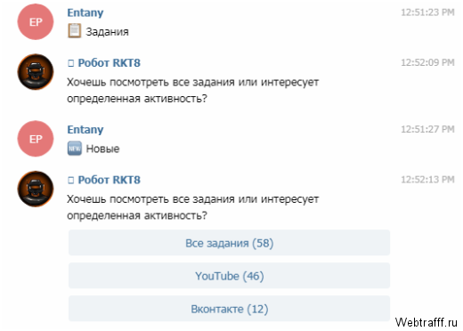Бесплатная криптовалюта в Telegram - каналы, боты, чаты