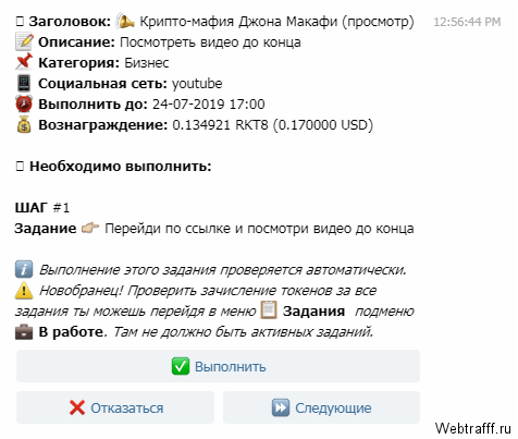 Бесплатная криптовалюта в Telegram - каналы, боты, чаты