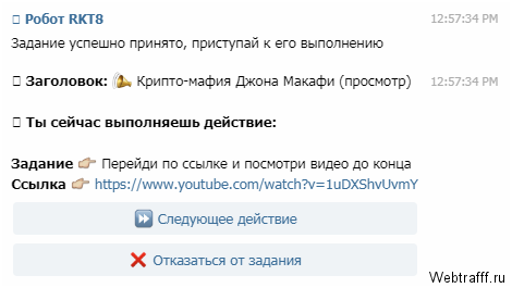 Бесплатная криптовалюта в Telegram - каналы, боты, чаты