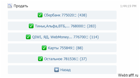 Бесплатная криптовалюта в Telegram - каналы, боты, чаты
