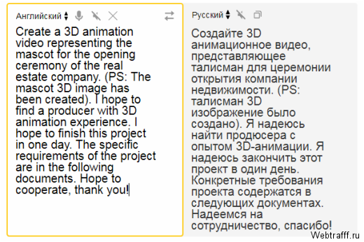 Как работать на Upwork