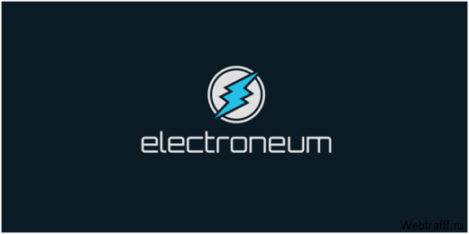 Electroneum майнинг - регистрация кошелька