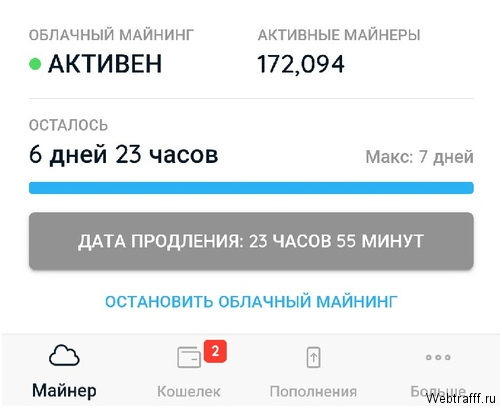 Electroneum майнинг - регистрация кошелька