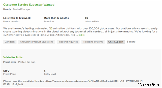 Как работать на Upwork