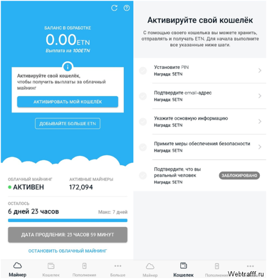 Electroneum майнинг - регистрация кошелька