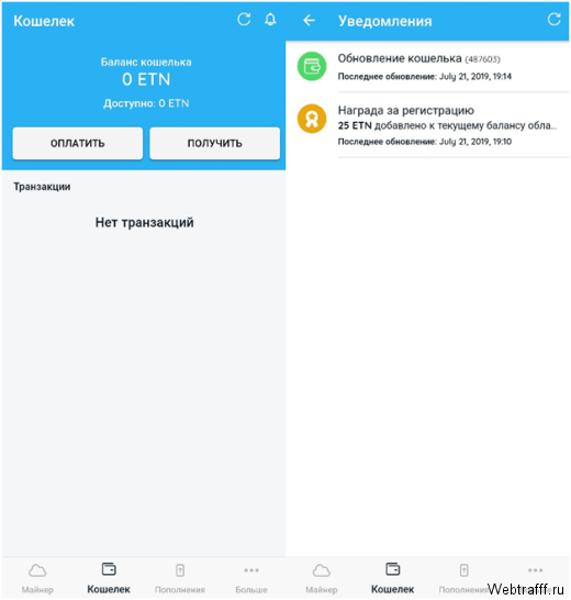 Electroneum майнинг - регистрация кошелька