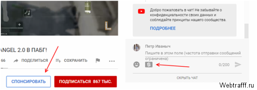 Что такое донат, про сервис донаталертс и как получать донаты