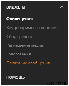 Что такое донат, про сервис донаталертс и как получать донаты
