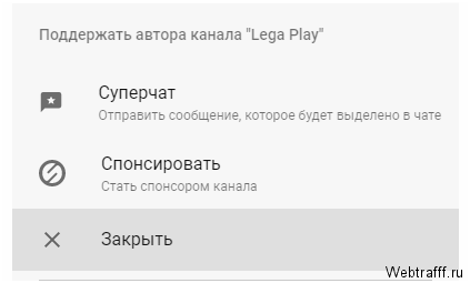 Что такое донат, про сервис донаталертс и как получать донаты