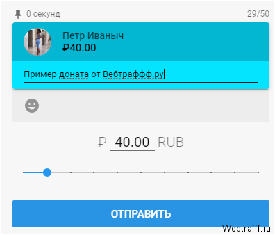 Что такое донат, про сервис донаталертс и как получать донаты