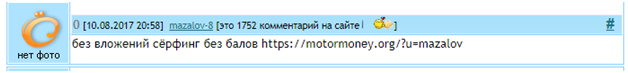 Как быстро найти активных рефералов
