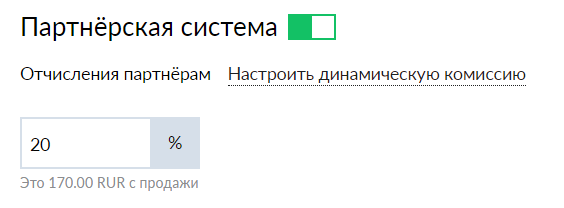 Продажа информационного продукта - разработка, создание
