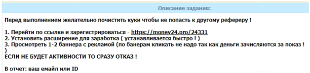 Как быстро найти активных рефералов