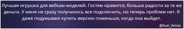 Lovense отзывы