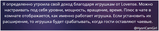 Lovense отзывы