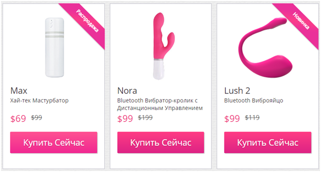 Lovense купить
