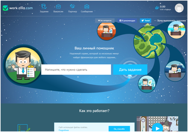 WorkZilla главная страница