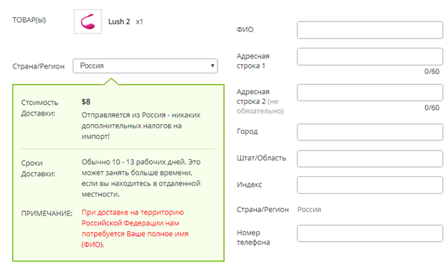 Lovense доставка