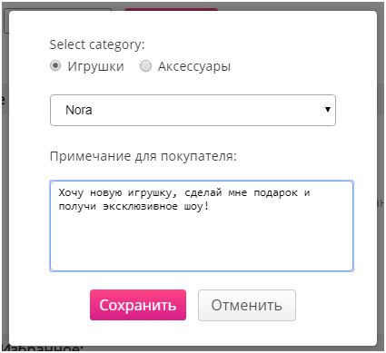 Лучшие игрушки для Вебкам Шоу
