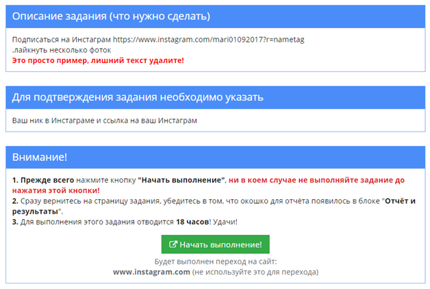 Как я заработал 30 000 рублей