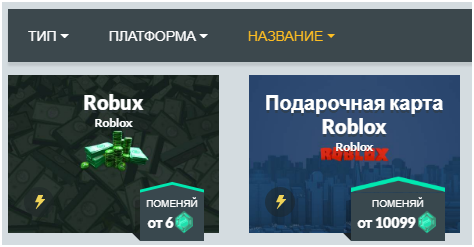 Gamehag вывод робуксов