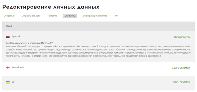 Как я заработал 30 000 рублей