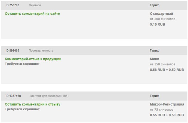 Как я заработал 30 000 рублей