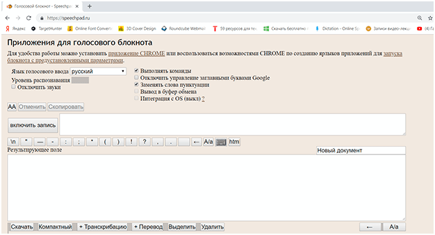 Speechpad