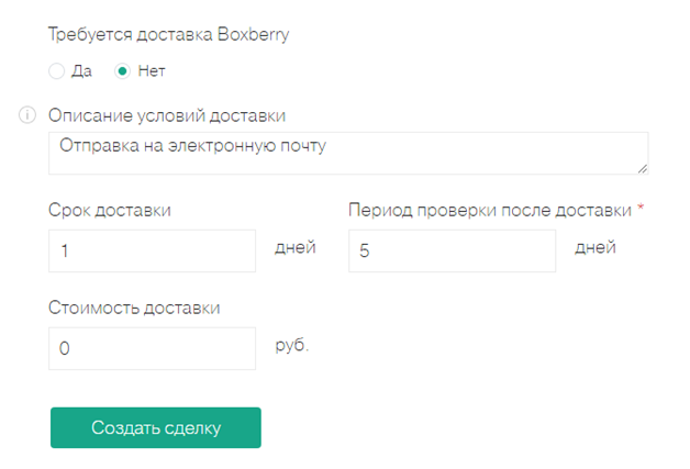 доставка Safecrow