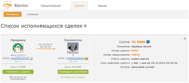 Escrow.WebMoney