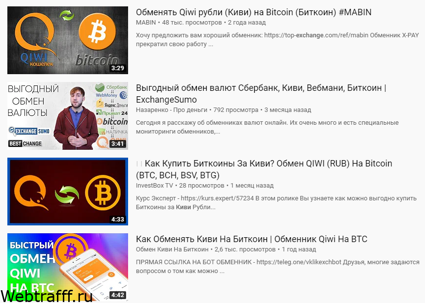 обмен валют на ютубе