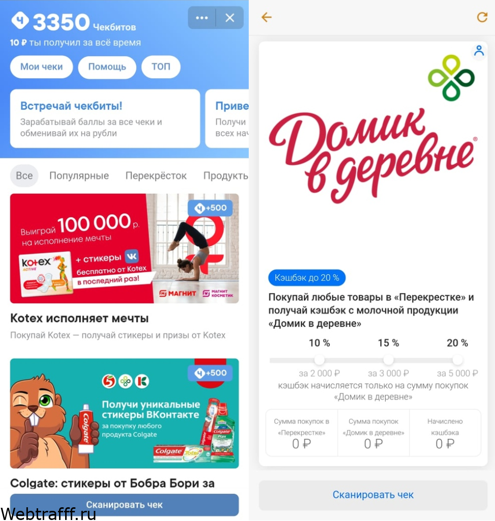 кэшбэк после покупки