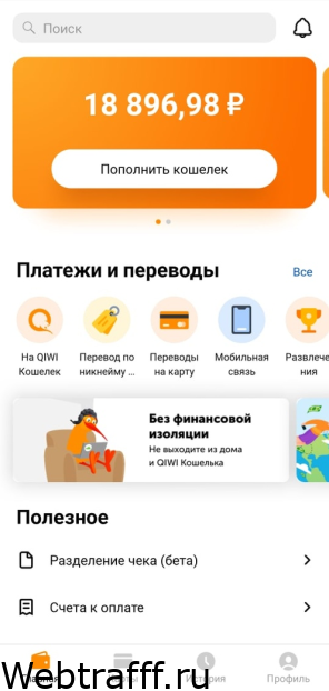 баланс яндекс денег