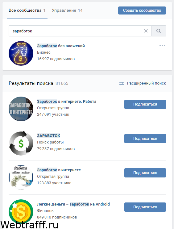 группы по заработку в интернете