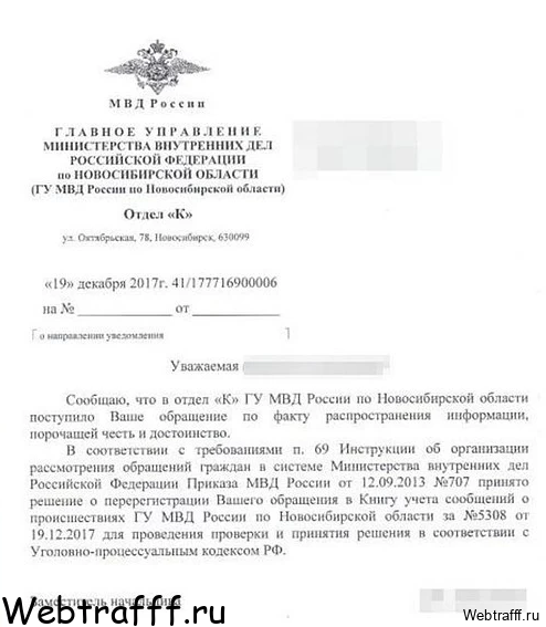 заявление в отдел к