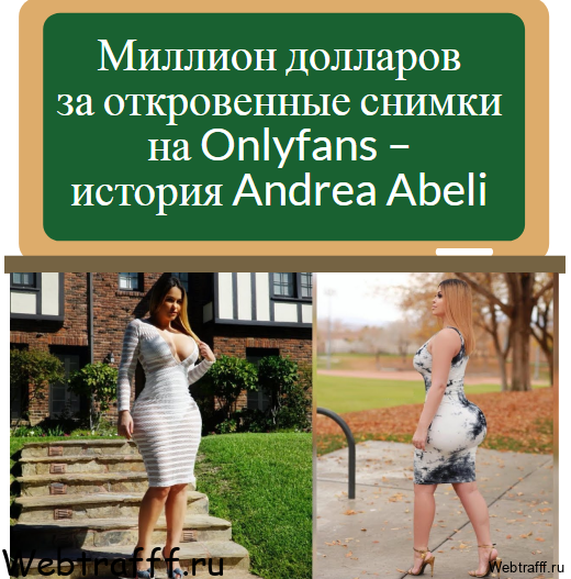 Andrea Abeli onlyfans