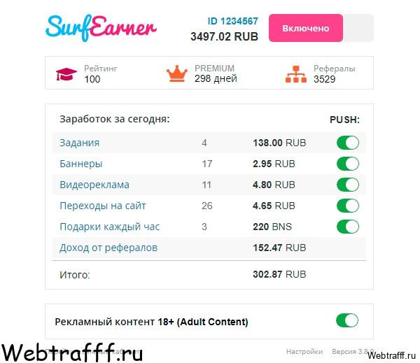 Surfearner обзор