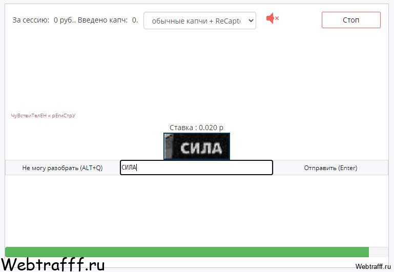 капча за деньги