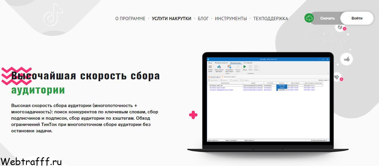 Tiktoktool накрутка
