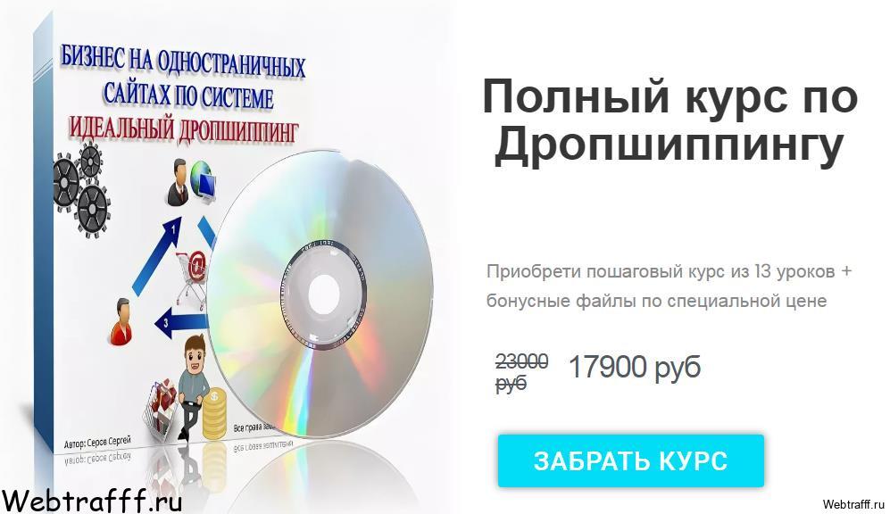 дропшиппинг