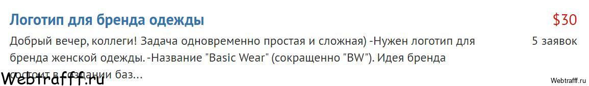 фриланс заработок