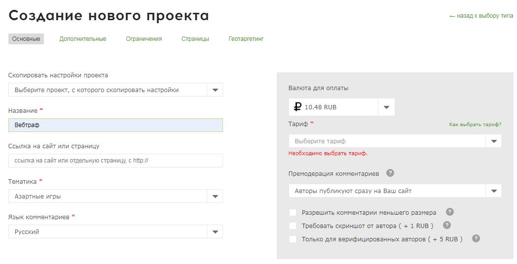 ΡΠΎΠ·Π΄Π°Π½ΠΈΠ΅ ΠΏΡΠΎΠ΅ΠΊΡΠ° Qcomment