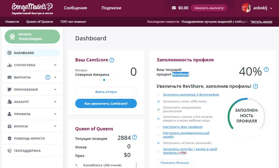 настройка bongacams