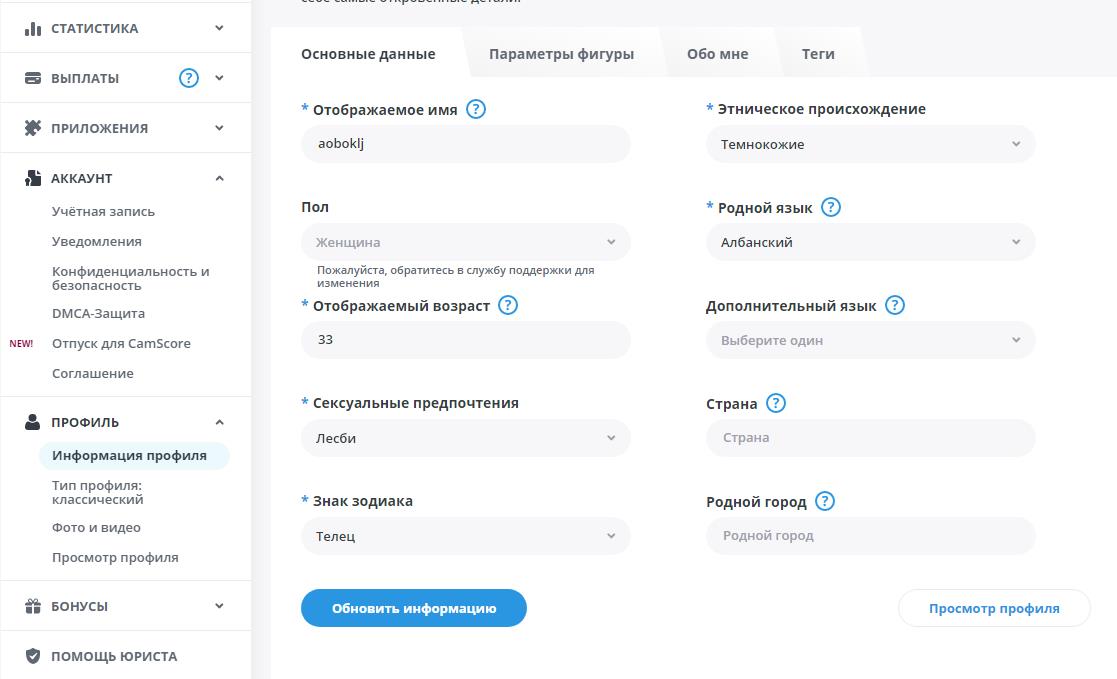 Заработок в вебкам сайте Bongacams 2026
