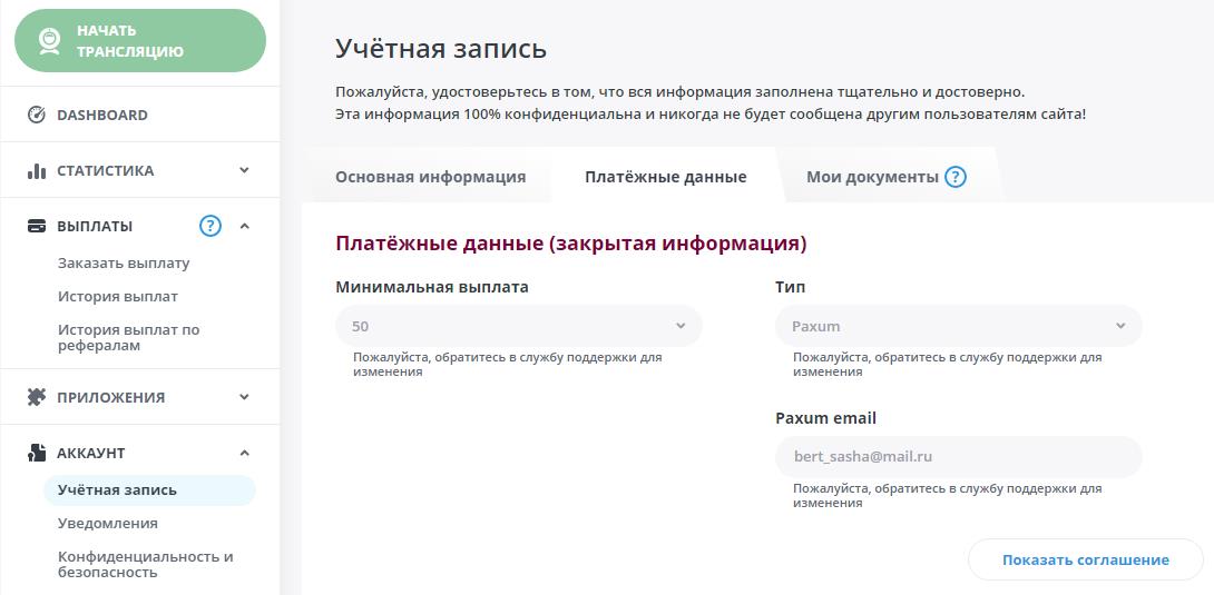 Вывод средств с Bongamodels